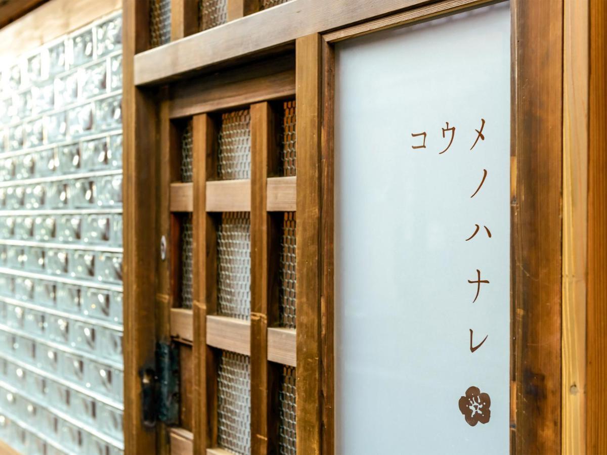 Koume No Hanare コウメノハナレ Kyoto Extérieur photo