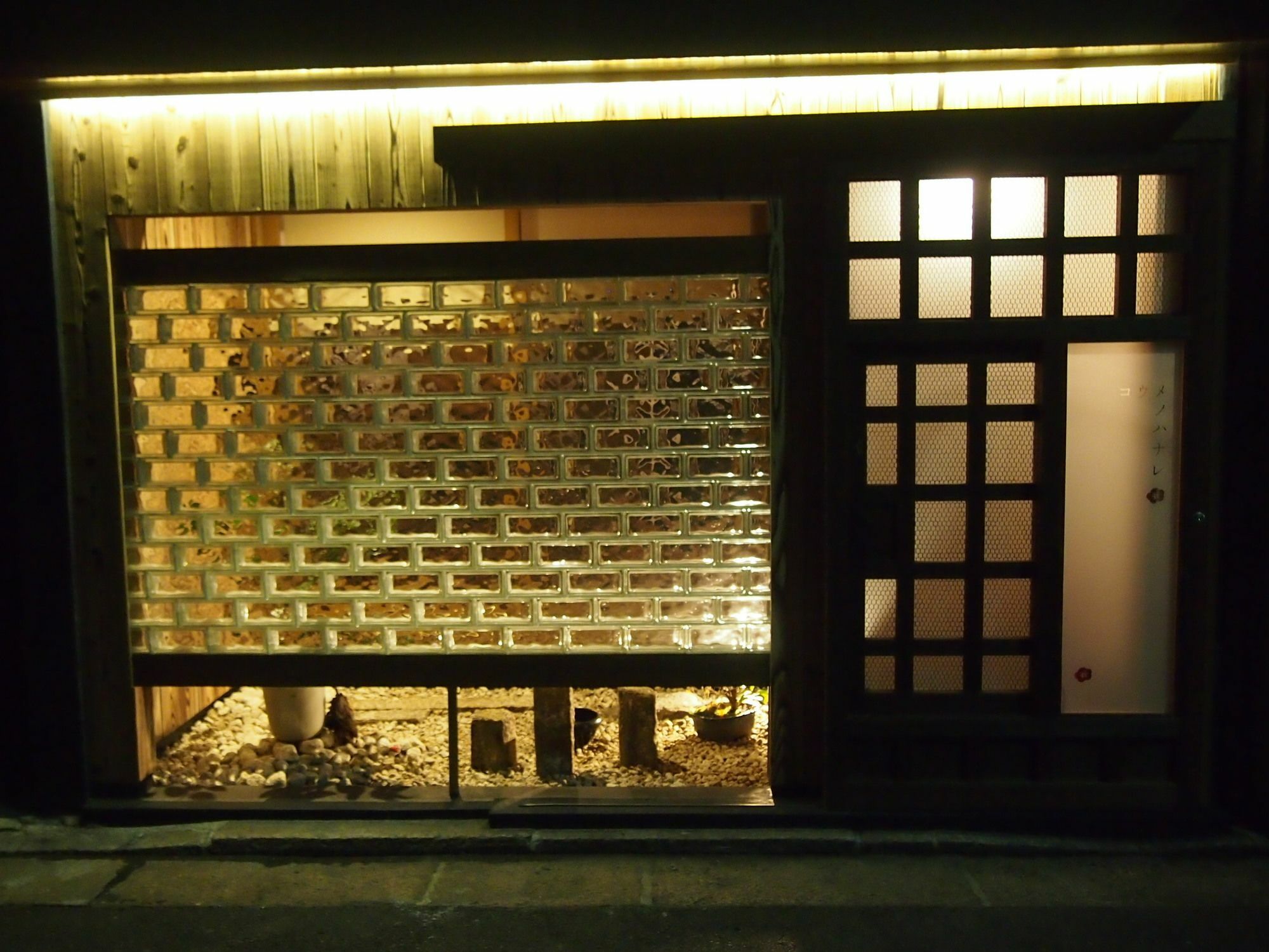 Koume No Hanare コウメノハナレ Kyoto Extérieur photo